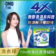 【白蘭】4X極淨酵素抗病毒洗衣球30顆/袋4入組(共120顆 抗臭護纖/除菌除蹣/室內晾曬 嬰幼兒適用)