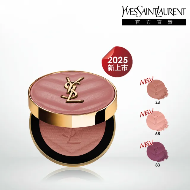 【YSL】官方直營 恆久完美透膚煙染腮紅(腮紅/任選1款/新品上市)