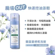 【KLORANE 蔻蘿蘭官方直營】任選3入乾洗髮噴霧150ml(涼感/豐盈/澎鬆/根源控油)