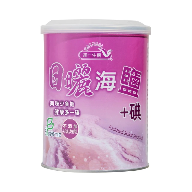 鹽