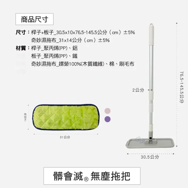 【百鈴】髒會滅無塵拖把-1桿1板5布(平拖/免沾手/大板/吸水/乾濕兩用/除塵/地板清潔)