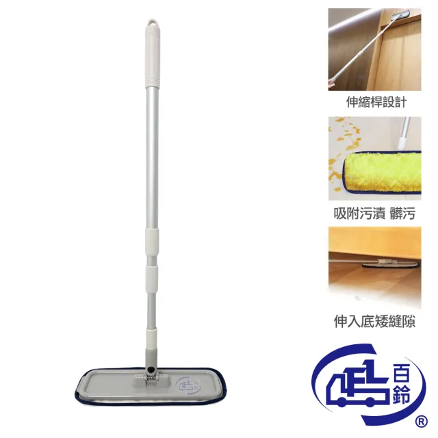 【百鈴】髒會滅無塵拖把-1桿1板5布(平拖/免沾手/大板/吸水/乾濕兩用/除塵/地板清潔)