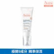 【Avene 雅漾官方直營】Hydra10極簡保濕乳液/乳霜任選_2入(前安敏升級)(乳霜/臉部保養)