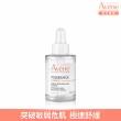 【Avene 雅漾官方直營】超級滴管精華任選2入組(保濕/舒敏/B3抗老/煥膚)