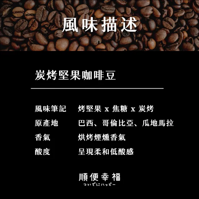 【順便幸福】隨行旅享袋-炭烤堅果咖啡10入x1組(250ml 濾袋 旅行 沖泡)