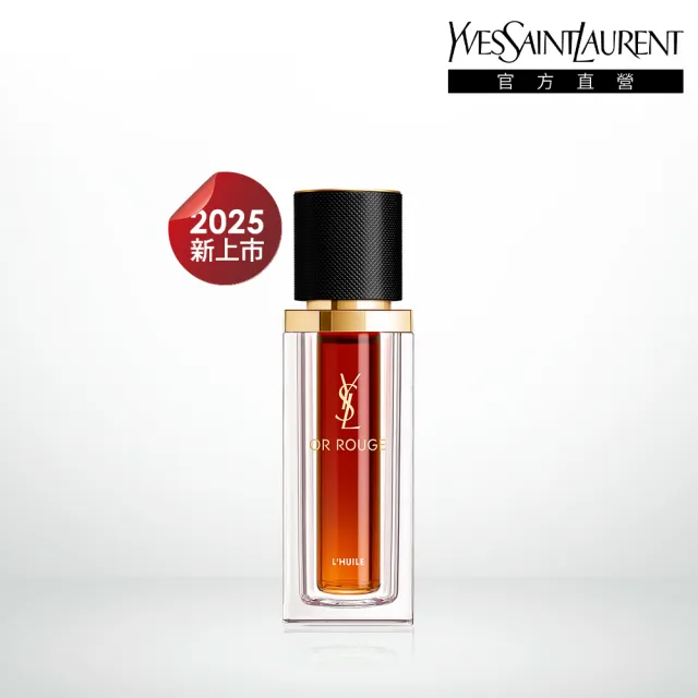 【YSL】官方直營 金緻奢華極萃精華油 30ML(精華)