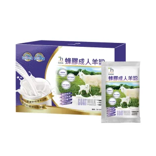 【易而善】蜂膠成人羊奶粉隨手包30gｘ28入
