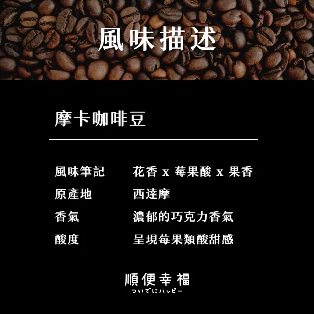 【順便幸福】隨行旅享袋-摩卡咖啡10入x1組(250ml 濾袋 旅行 沖泡)