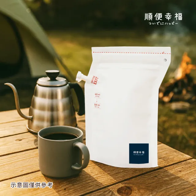 【順便幸福】隨行旅享袋-南義風味咖啡10入x1組(250ml 濾袋 旅行 沖泡)