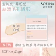 【SOFINA 蘇菲娜】Ange 空氣感絲滑無瑕粉餅+粉盒(4色任選/新品上市)