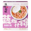 【味王】調理包9盒 2包/盒咖哩牛肉/咖哩雞肉/紅燒牛腩/香菇肉羹/筍絲焢肉/咖哩豬肉/咖哩燴洋/蔬燴什錦