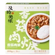 【LINE社群專屬】【味王】調理包12盒 2包/盒咖哩牛肉/咖哩雞肉/紅燒牛腩/香菇肉羹/筍絲焢肉/咖哩豬肉