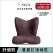 【Style】PREMIUM 健康護脊椅墊 舒適豪華款+Standard 健康護脊椅墊 抗菌防潑水款(護脊坐墊/美姿調整椅)