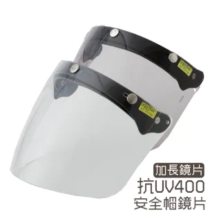 【BNN 斌瀛】三扣加長鏡片 抗UV400 檢驗合格(強化耐磨)