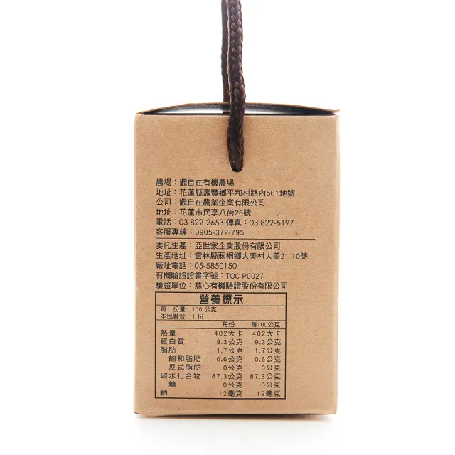 【觀自在】觀自在有機神農薑黃粉2瓶100g/瓶(薑黃粉/有機薑黃粉)