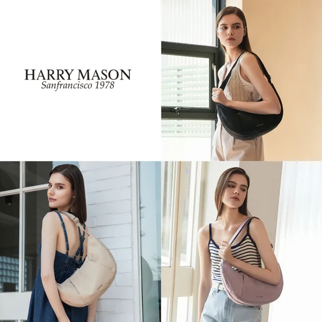美國品牌 HARRY MASON輕盈尼龍包組