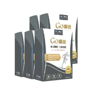 【Bioline 星譜生技】Go關捷_UC-II非變性二型膠原蛋白5盒(買三送二;共150錠)