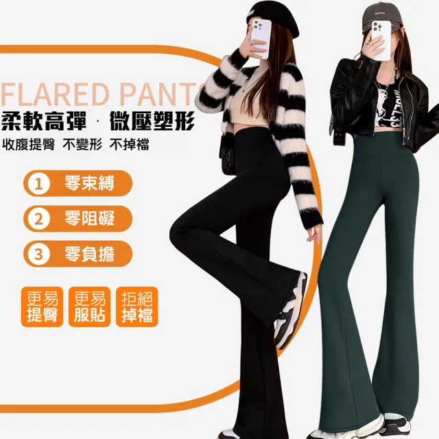【QIDINA】2入-升級加絨加厚顯瘦彈力長腿喇叭鯊魚褲-2PB(喇叭褲 瑜珈褲 保暖褲 刷毛褲 高腰褲)