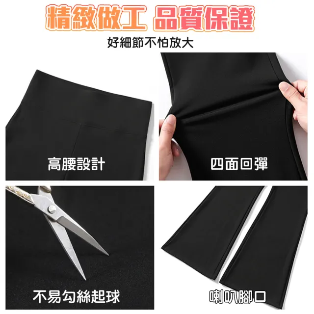 【QIDINA】2入-升級加絨加厚顯瘦彈力長腿喇叭鯊魚褲-2PB(喇叭褲 瑜珈褲 保暖褲 刷毛褲 高腰褲)