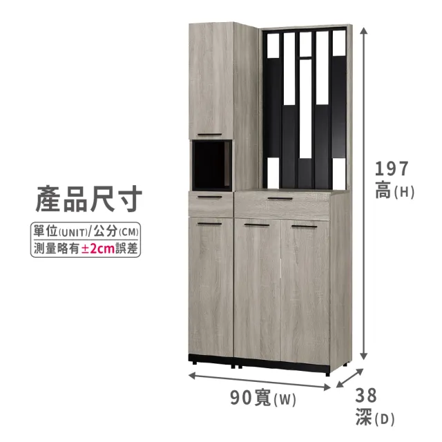 【ASSARI】3尺威尼斯玄關鞋櫃全組(寬90x深38x高197cm)