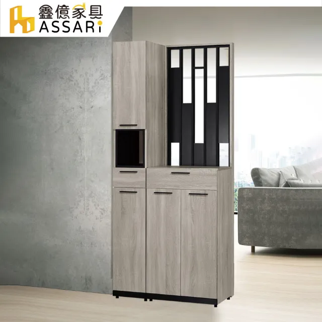 【ASSARI】3尺威尼斯玄關鞋櫃全組(寬90x深38x高197cm)