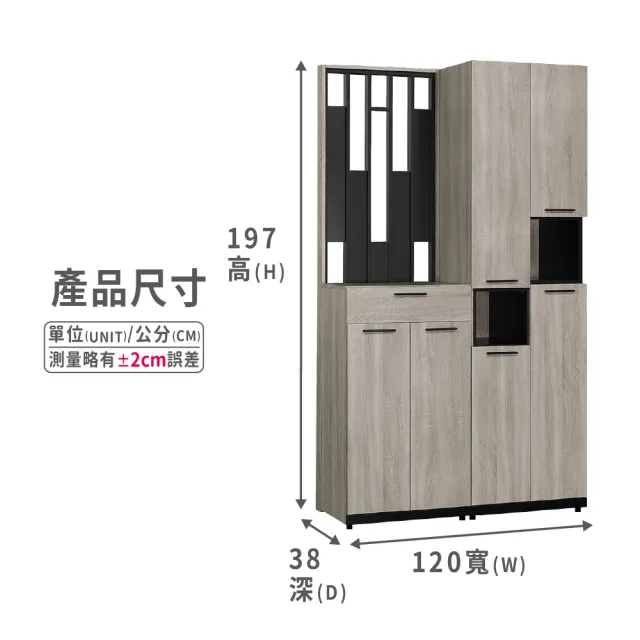 【ASSARI】4尺威尼斯四門玄關鞋櫃全組(寬120x深38x高197cm)