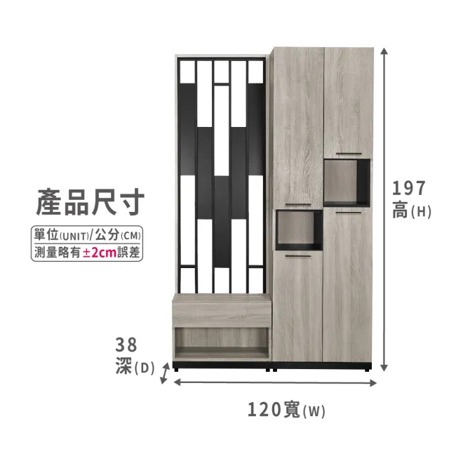 【ASSARI】4尺威尼斯屏風玄關鞋櫃全組(寬120x深38x高197cm)