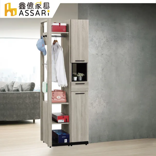 【ASSARI】2.2尺威尼斯玄關鞋櫃全組(寬68x深38x高197cm)