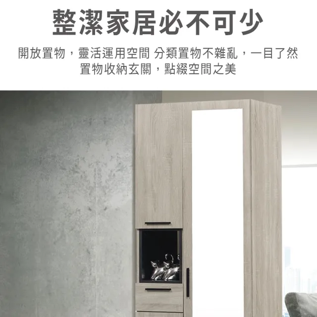 【ASSARI】2.3尺威尼斯玄關鞋櫃全組(寬70x深38x高197cm)