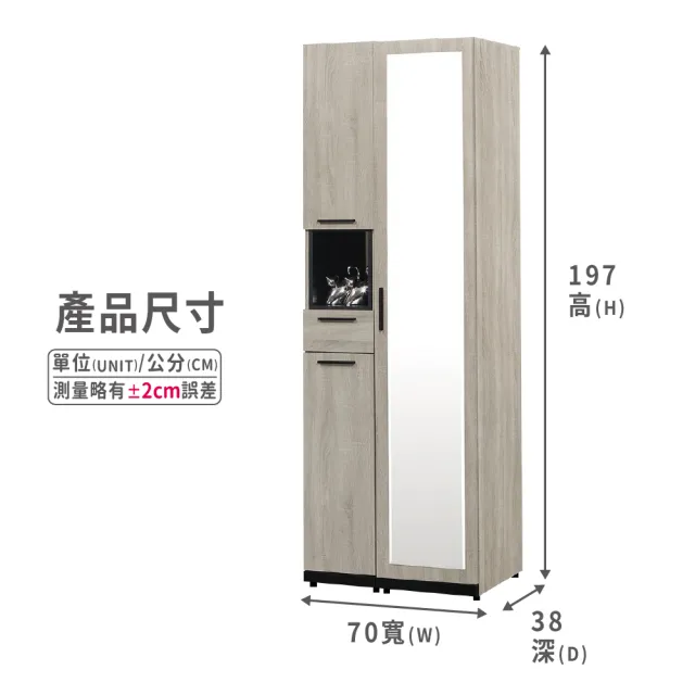 【ASSARI】2.3尺威尼斯玄關鞋櫃全組(寬70x深38x高197cm)