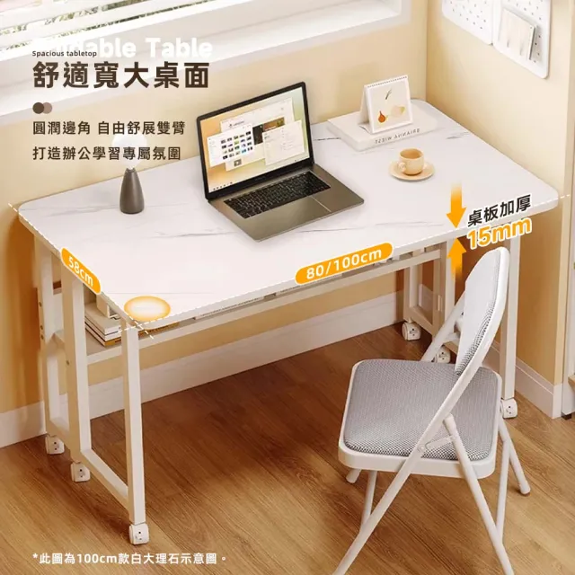 【Ashley House】3秒快展書桌-可移動收納摺疊桌書桌80x58x80cm(露營桌/餐桌/電腦桌/拜拜桌/工作桌)