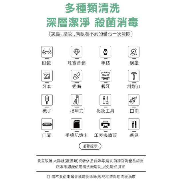 【Life工具】眼鏡清潔機 超音波清洗機 手錶珠寶眼鏡 清洗容器 奶嘴 洗淨汙垢 餐具戒指 眼鏡珠寶(130-DA020)