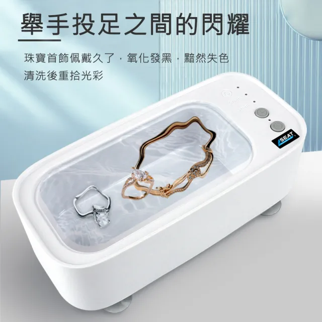 【Life工具】眼鏡清潔機 超音波清洗機 手錶珠寶眼鏡 清洗容器 奶嘴 洗淨汙垢 餐具戒指 眼鏡珠寶(130-DA020)