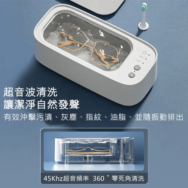 【Life工具】眼鏡清潔機 超音波清洗機 手錶珠寶眼鏡 清洗容器 奶嘴 洗淨汙垢 餐具戒指 眼鏡珠寶(130-DA020)