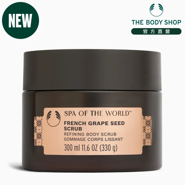 【THE BODY SHOP 美體小舖】法國SPA葡萄籽淨化緊實身體磨砂膏-300ML(身體去角質)