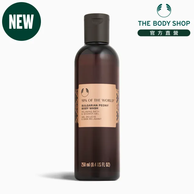 【THE BODY SHOP 美體小舖】保加利亞SPA牡丹靜心沐浴膠-250ML(沐浴乳/香氛沐浴)