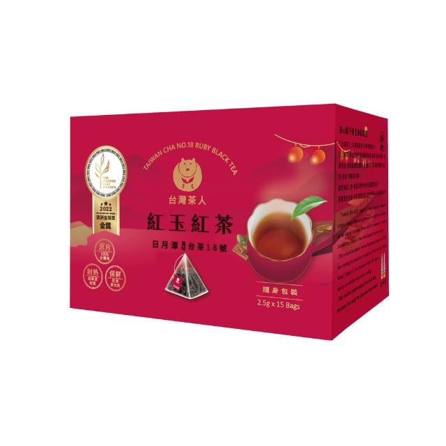 【台灣茶人】100%金葉獎 日月潭紅玉紅茶原葉三角茶包(2.5Gx15入/盒)