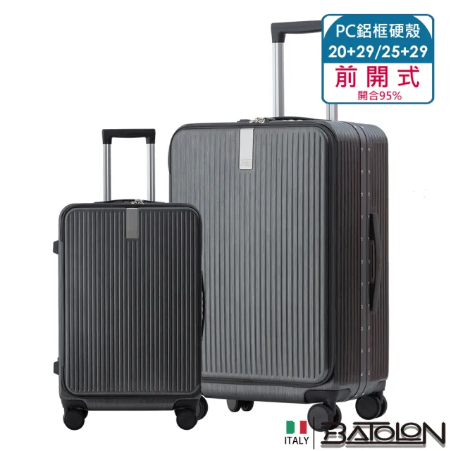 【Batolon 寶龍】20+29/25+29吋  寰宇世界前開PC鋁框硬殼箱/行李箱(7色任選)