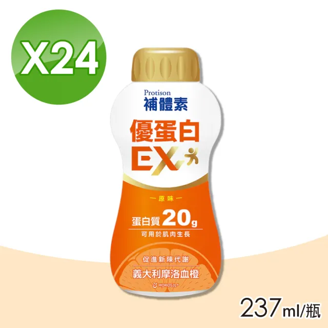 【補體素】優蛋白EX 原味 1箱(24罐/箱)