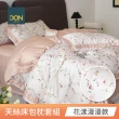【DON】買1送1 台灣製天絲床包枕套組 單人/雙人/加大-均一價 (60支天絲)