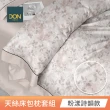 【DON】買1送1 台灣製天絲床包枕套組 單人/雙人/加大-均一價 (60支天絲)