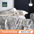 【DON】買1送1 台灣製天絲床包枕套組 單人/雙人/加大-均一價 (60支天絲)