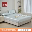 【DON】買1送1 台灣製天絲床包枕套組 單人/雙人/加大-均一價 (60支天絲)
