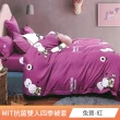 【AmoreCasa】買1送1 MIT抗菌銀離子柔適棉四季被套(雙人/多款任選/親膚舒適/四季好用)