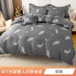 【AmoreCasa】買1送1 MIT抗菌銀離子柔適棉四季被套(雙人/多款任選/親膚舒適/四季好用)