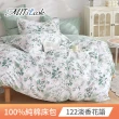 【MIT iLook】買1送1 台灣製100%純棉床包枕套組(單/雙/加大)
