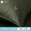【青鳥家居】奶蓋綿綿冰涼被+天絲棉雙人床包枕套(涼被床包組/涼被組)
