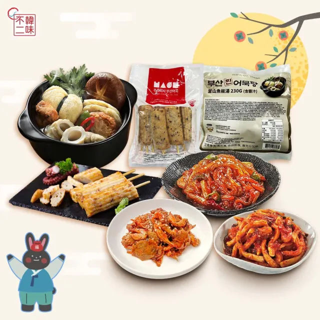 【韓味不二】釜山魚板小菜組(韓國傳統小菜與釜山經典魚板美食)