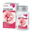 【永信藥品】健康優見即期品勇固UCII(30粒x10瓶)+【永信HAC】綜合維他命B群(30錠x2瓶)