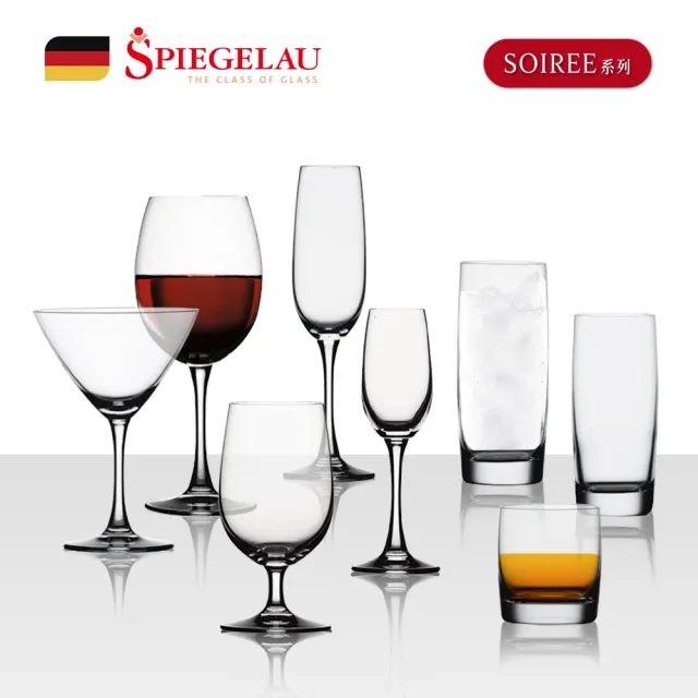 【Spiegelau】MOMO獨家/歐洲製Soiree水晶玻璃杯系列8款/任選2入組(耐用功能款)